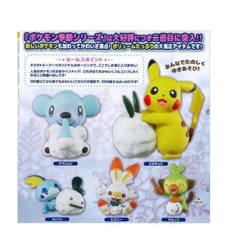 Pokemon Snow Play Day Capsule (Set of 5) Pokemon Snow Play Day Capsule (Set of 5)