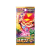 Pokemon SS S2A Explosive Booster (JAP) Pokemon SS S2A Explosive Booster (JAP)