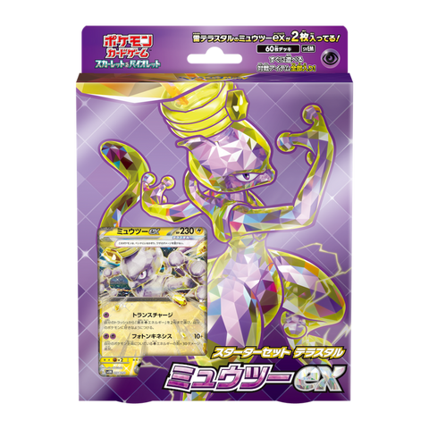 Pokemon Scarlet & Violet Starter Set Tera Mewtwo