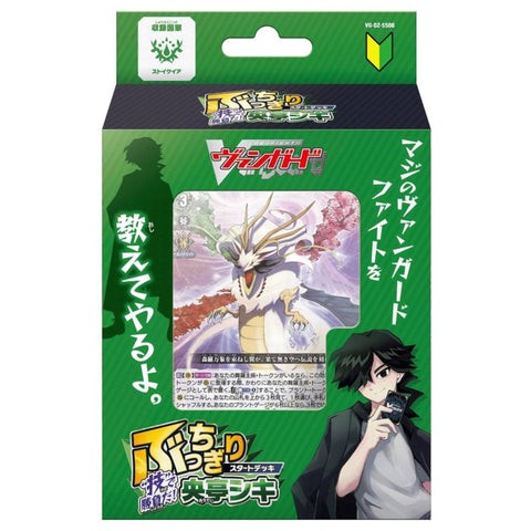 Vanguard-DZ-SS08 Waza Otei Shiki Starter Deck (JAP) Vanguard-DZ-SS08 Waza Otei Shiki Starter Deck (JAP)