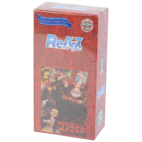 Rebirth for You Godzilla S.P Booster (JAP) Rebirth for You Godzilla S.P Booster (JAP)