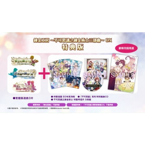 Nintendo Switch Atelier Mysterious Trilogy Deluxe (MX) Nintendo Switch Atelier Mysterious Trilogy Deluxe (MX)