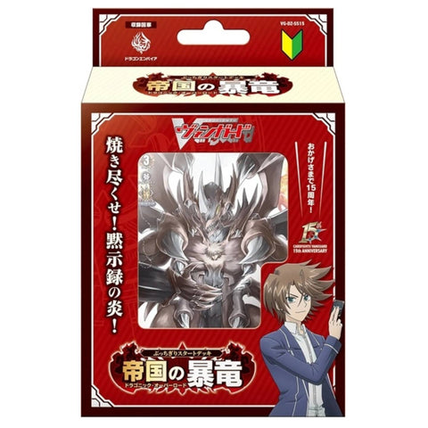 Vanguard-DZ-SS15 Dragonic Overlord Starter Deck (JAP) Vanguard-DZ-SS15 Dragonic Overlord Starter Deck (JAP)