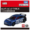 Takara Tomy Honda Civic Type R 55th Anniversary Ver Takara Tomy Honda Civic Type R 55th Anniversary Ver