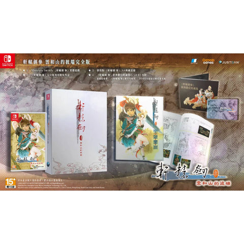 Nintendo Switch Xuan-Yuan Sword: Mists Beyond the Mountains Complete Edition (Asia) Nintendo Switch Xuan-Yuan Sword: Mists Beyond the Mountains Complete Edition (Asia)