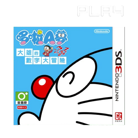 3DS Doraemon and Nobita Number Adventure 3DS Doraemon and Nobita Number Adventure