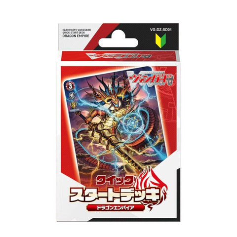 Vanguard-DZ-SD01 Dragon Empire Start Deck (JAP) Vanguard-DZ-SD01 Dragon Empire Start Deck (JAP)