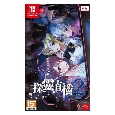 Nintendo Switch Livestream 2: Escape from Togaezuka Happy Place (Chinese/English) (Asia) Nintendo Switch Livestream 2: Escape from Togaezuka Happy Place (Chinese/English) (Asia)