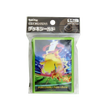 Pokemon Card Game Gigantamax Pikachu Sleeves Pokemon Card Game Gigantamax Pikachu Sleeves