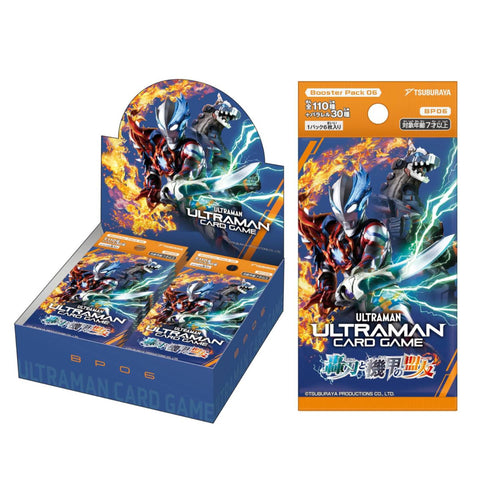 Ultraman BP06 Argent & Bestial Booster (JAP) Ultraman BP06 Argent & Bestial Booster (JAP)