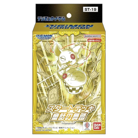 Bandai Digimon Card Game ST-19 Grim Dancing Bandai Digimon Card Game ST-19 Grim Dancing