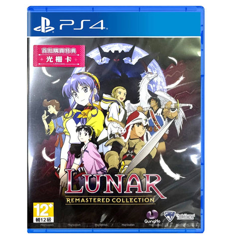 PS4 Lunar Remastered Collection (Asia) Chinese PS4 Lunar Remastered Collection (Asia) Chinese