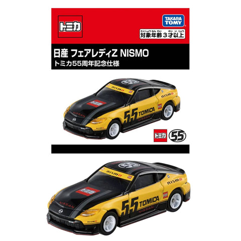 Takara Tomy Nissan Fairlady Z 55th Anniversary Ver Takara Tomy Nissan Fairlady Z 55th Anniversary Ver