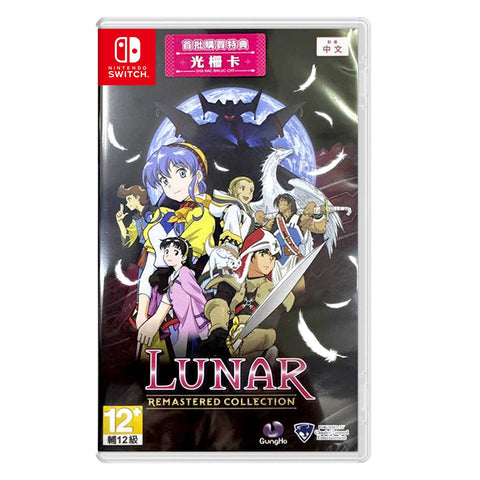 Nintendo Switch Lunar Remastered Collection (Asia) Chinese Nintendo Switch Lunar Remastered Collection (Asia) Chinese