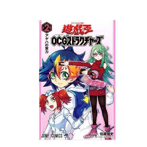 Jump Comics YGO OCG Structures Vol 2 Jump Comics YGO OCG Structures Vol 2