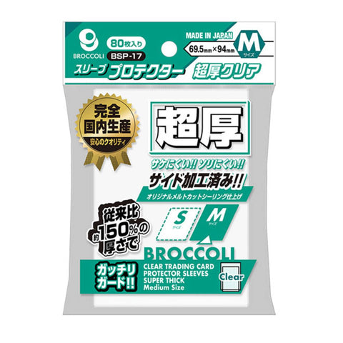 Broccoli Sleeve Protector BSP-17 Thick Clear 69.5mm x 94mm Broccoli Sleeve Protector BSP-17 Thick Clear 69.5mm x 94mm