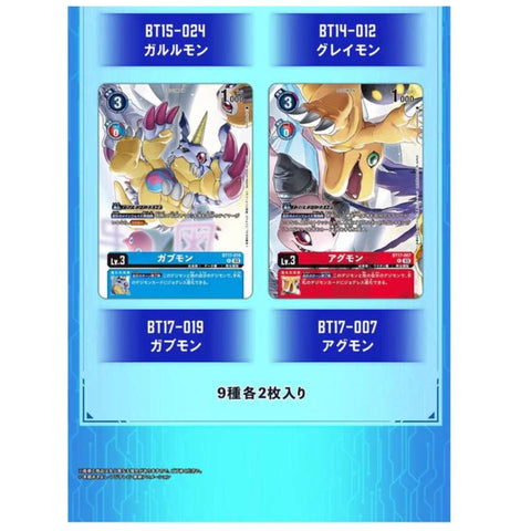 Bandai Digimon Card Game Omnimon Binder Set PB-19