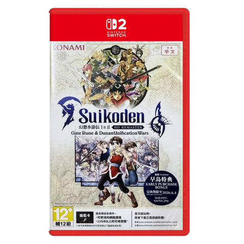 Nintendo Switch 2 Suikoden I & II HD Remaster: Gate Rune and Dunan Unification Wars (Asia) (Game-Key Card) Nintendo Switch 2 Suikoden I & II HD Remaster: Gate Rune and Dunan Unification Wars (Asia) (Game-Key Card)