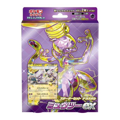 Pokemon Scarlet & Violet Starter Set Tera Mewtwo Pokemon Scarlet & Violet Starter Set Tera Mewtwo