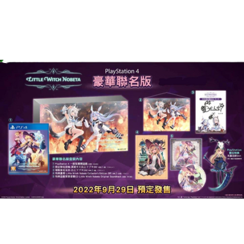PS4 Little Witch Nobeta Limited Edition (Asia) PS4 Little Witch Nobeta Limited Edition (Asia)