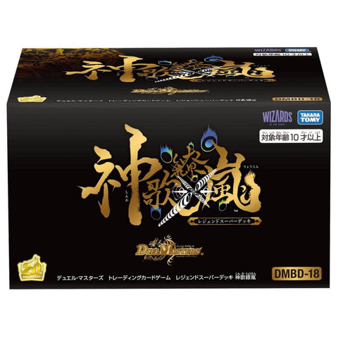 Duel Masters DMBD-18 Shinka Ryouran Super Deck Duel Masters DMBD-18 Shinka Ryouran Super Deck