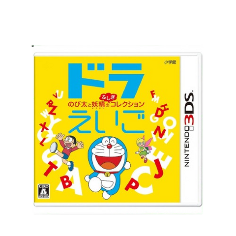 3DS Doraemon: Nobita to Yousei no Fushigi Collection (Jap) 3DS Doraemon: Nobita to Yousei no Fushigi Collection (Jap)