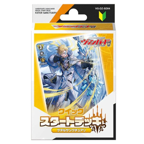 Vanguard-DZ-SD04 Keter Sanctuary Start Deck (JAP) Vanguard-DZ-SD04 Keter Sanctuary Start Deck (JAP)