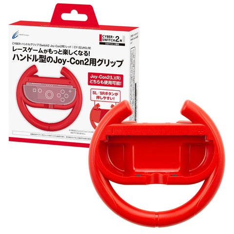 Nintendo Switch 2 Cyber Gadget Joy-Con 2 Handle Grip - Red Nintendo Switch 2 Cyber Gadget Joy-Con 2 Handle Grip - Red