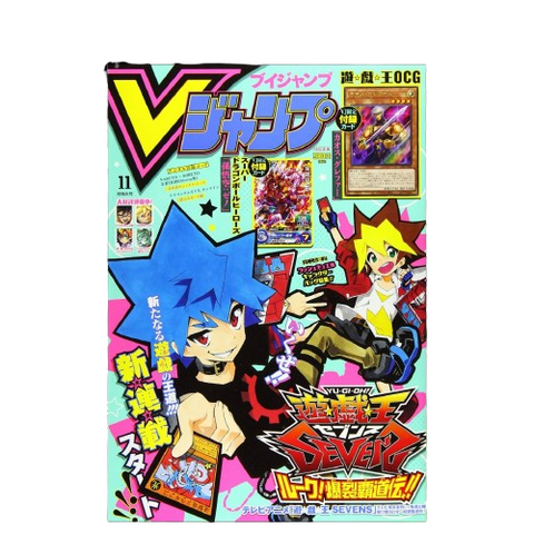 V-Jump Monthly Magazine November 2020 V-Jump Monthly Magazine November 2020