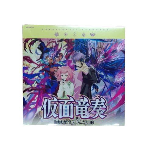 Vanguard-D-BT10 Kamen Ryuusou Booster (JAP) Vanguard-D-BT10 Kamen Ryuusou Booster (JAP)