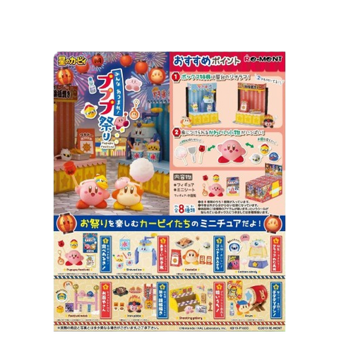 Re-Ment Kirby Pupupu Festival (Set of 8) Re-Ment Kirby Pupupu Festival (Set of 8)