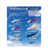 F.Toys Japanese Airline Series 4