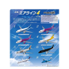F.Toys Japanese Airline Series 4 F.Toys Japanese Airline Series 4
