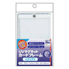 Hobby Base CAC-SL76 UV Magnet Card Frame (Clear) Hobby Base CAC-SL76 UV Magnet Card Frame (Clear)