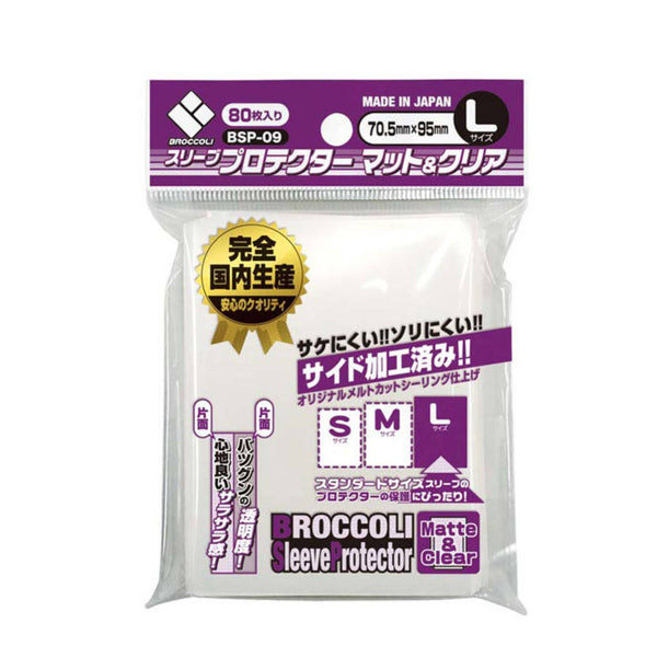 Broccoli Sleeve Protector BSP-09 Matte & Clear 70.5X95