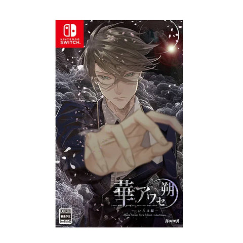 Nintendo Switch Hana Awase New Moon -Iroha Volume Nintendo Switch Hana Awase New Moon -Iroha Volume