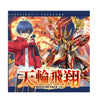 Vanguard-D-BT13 Tennrin HisYou Booster (JAP) Vanguard-D-BT13 Tennrin HisYou Booster (JAP)