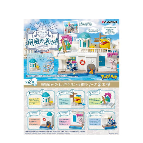 Re-Ment Pokemon Town 3 (Set of 6) Re-Ment Pokemon Town 3 (Set of 6)