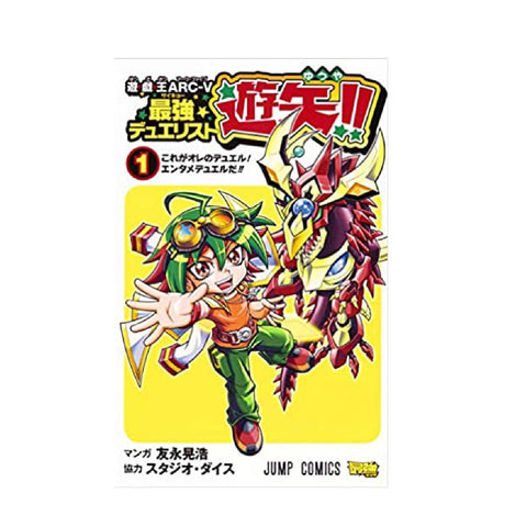 Jump Comic Yu Gi Oh ARC-V Vol 1 Jump Comic Yu Gi Oh ARC-V Vol 1