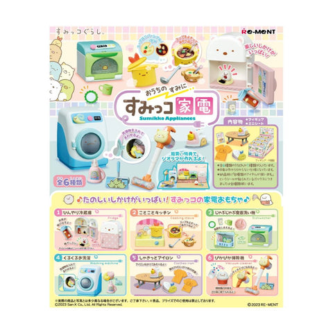 Re-Ment Sumikko Appliances (Set of 6) Re-Ment Sumikko Appliances (Set of 6)