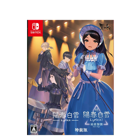 Nintendo Switch Lyrica & Lyrica 2 Stars Align Limited Edition (Local) Nintendo Switch Lyrica & Lyrica 2 Stars Align Limited Edition (Local)