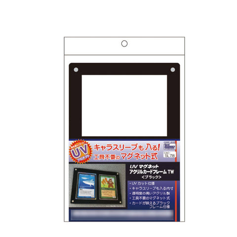 UV Magnet Acrylic Card Frame TW - Black UV Magnet Acrylic Card Frame TW - Black