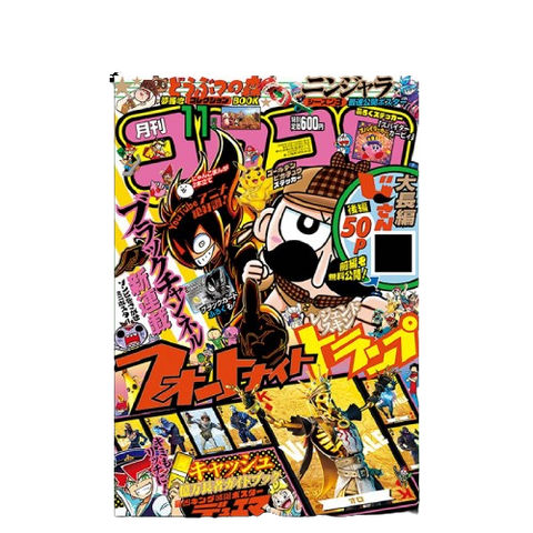 Corocoro Comic November 2020 #511 Corocoro Comic November 2020 #511