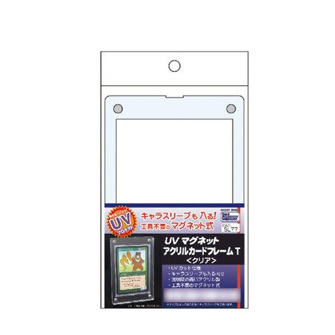 UV Magnet Acrylic Card Frame T - Clear UV Magnet Acrylic Card Frame T - Clear