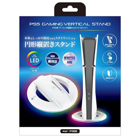 PS5 Answer Gaming Vertical Stand White PS5 Answer Gaming Vertical Stand White