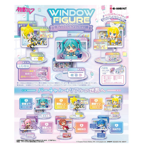 Re-Ment Hatsune Miku window Figure (Set of 6) Re-Ment Hatsune Miku window Figure (Set of 6)