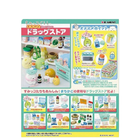 Re-Ment Sumiko Drug Store (Set of 8) Re-Ment Sumiko Drug Store (Set of 8)