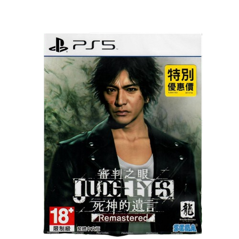 PS5 Judge Eyes (R3) PS5 Judge Eyes (R3)