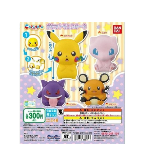 Pokemon 2" Mini Character (Set of 4) Pokemon 2" Mini Character (Set of 4)
