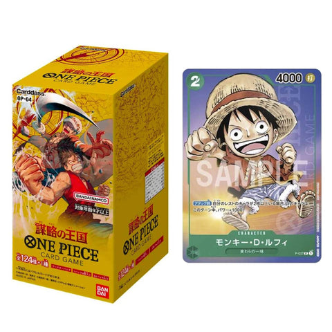 One Piece Card Game OP-04 Kingdoms of Intrigue Booster One Piece Card Game OP-04 Kingdoms of Intrigue Booster